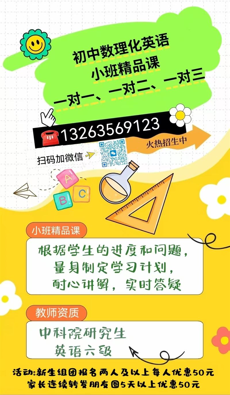 初中数理化英语辅导