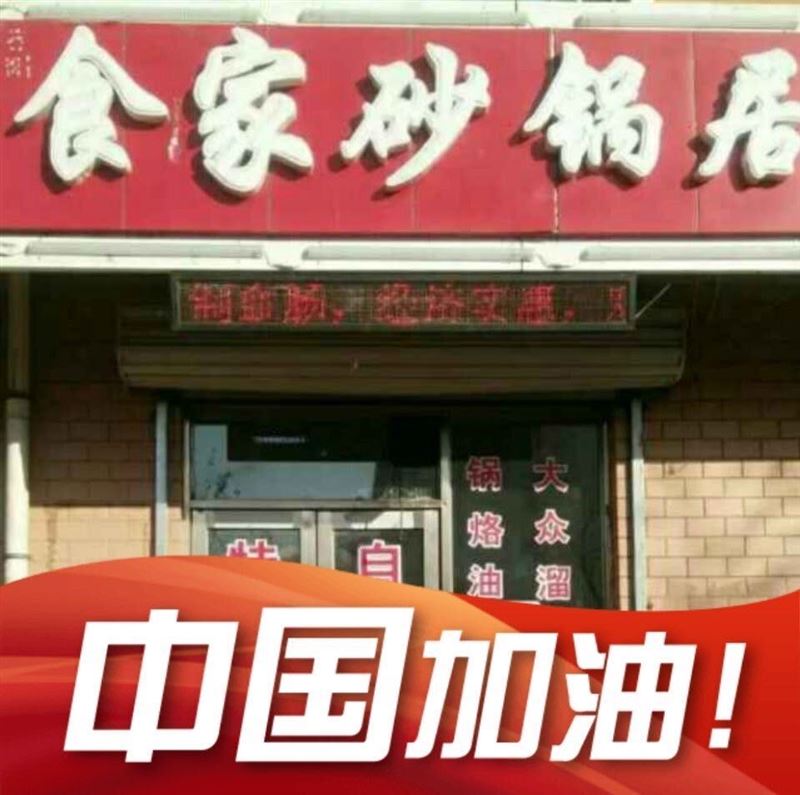 老店转让