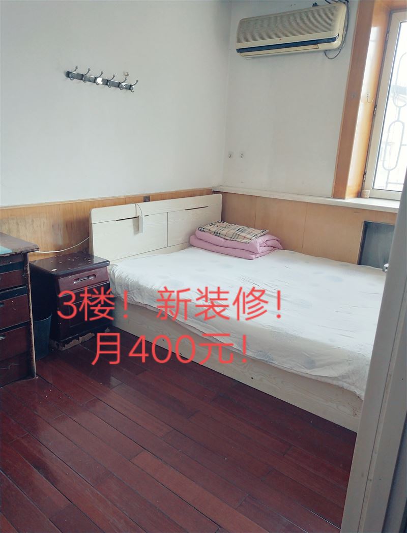单间出租