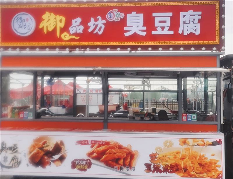 北岸小吃车转让