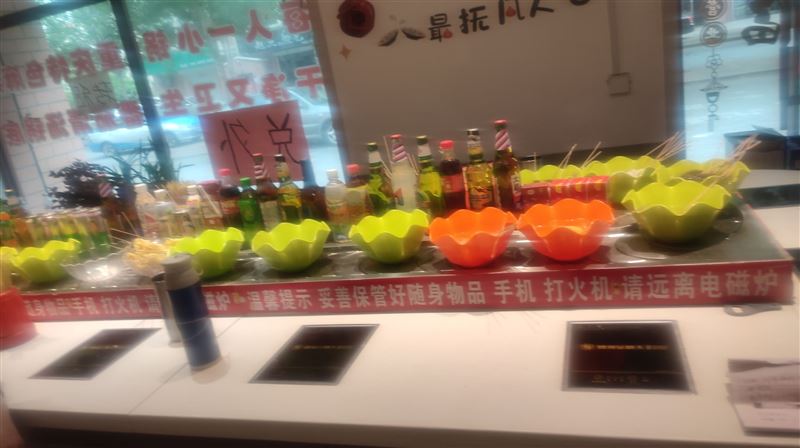 北岸刘府旋转小火锅外兑