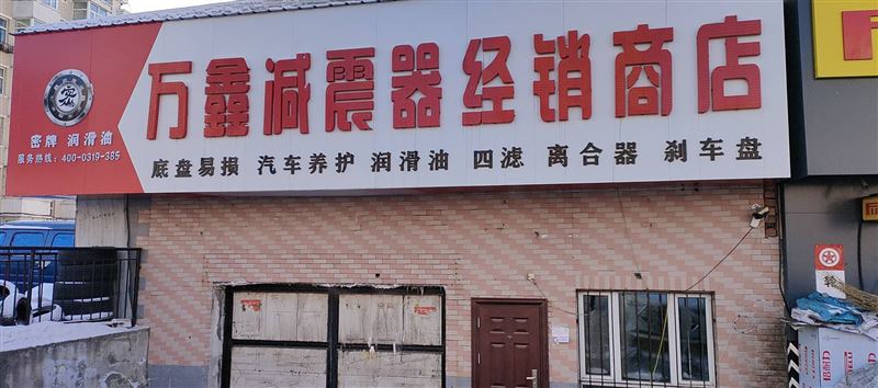 招店内前台