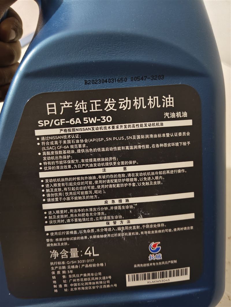 转让尼桑5w30机油，纯正原厂矿物质油，赠机滤，