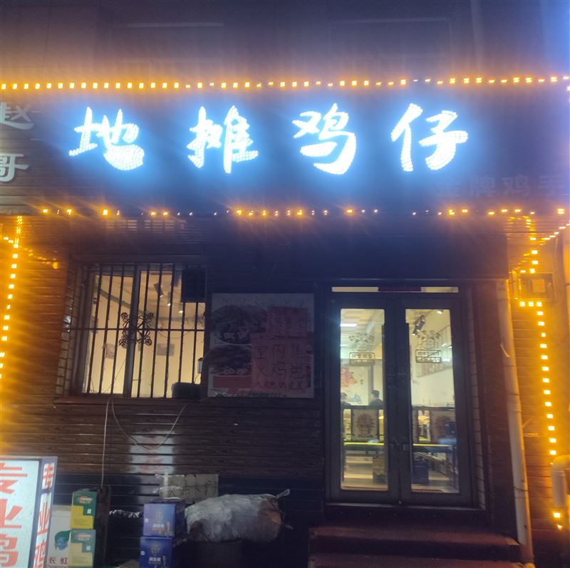 吉兑