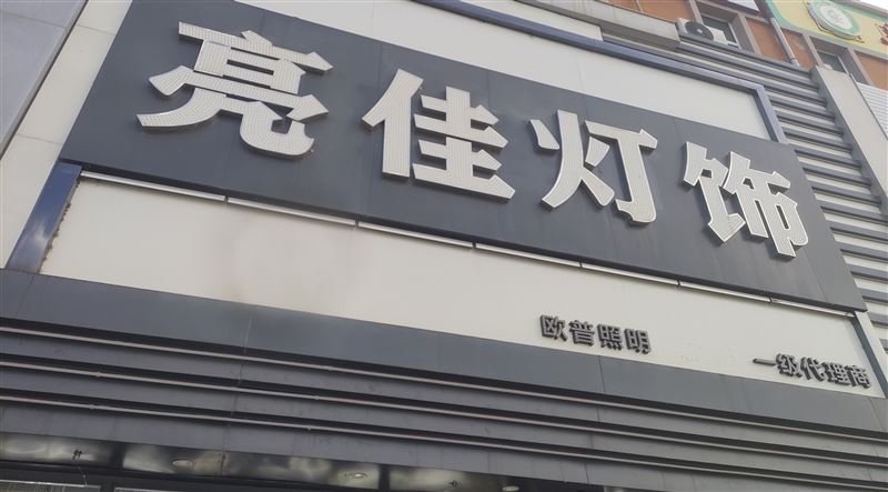 招聘库管按装师傅