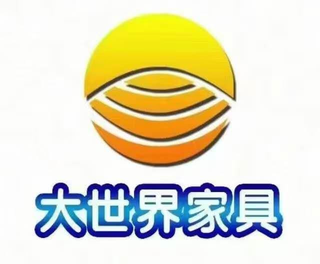 勃利县大世界家具