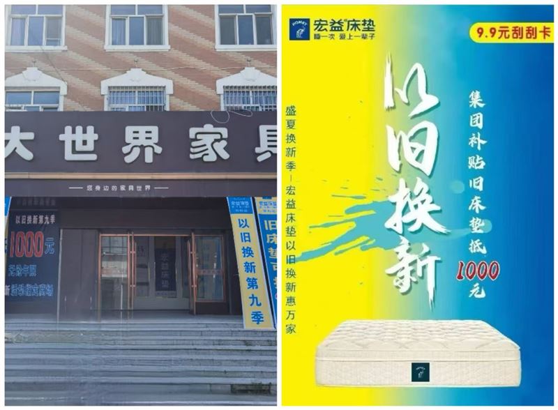 勃利县大世界家具
