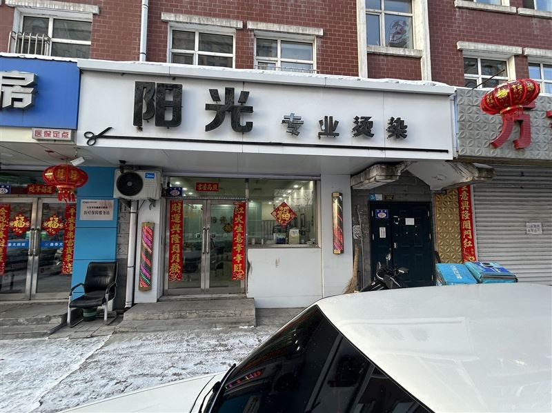 理发店转让