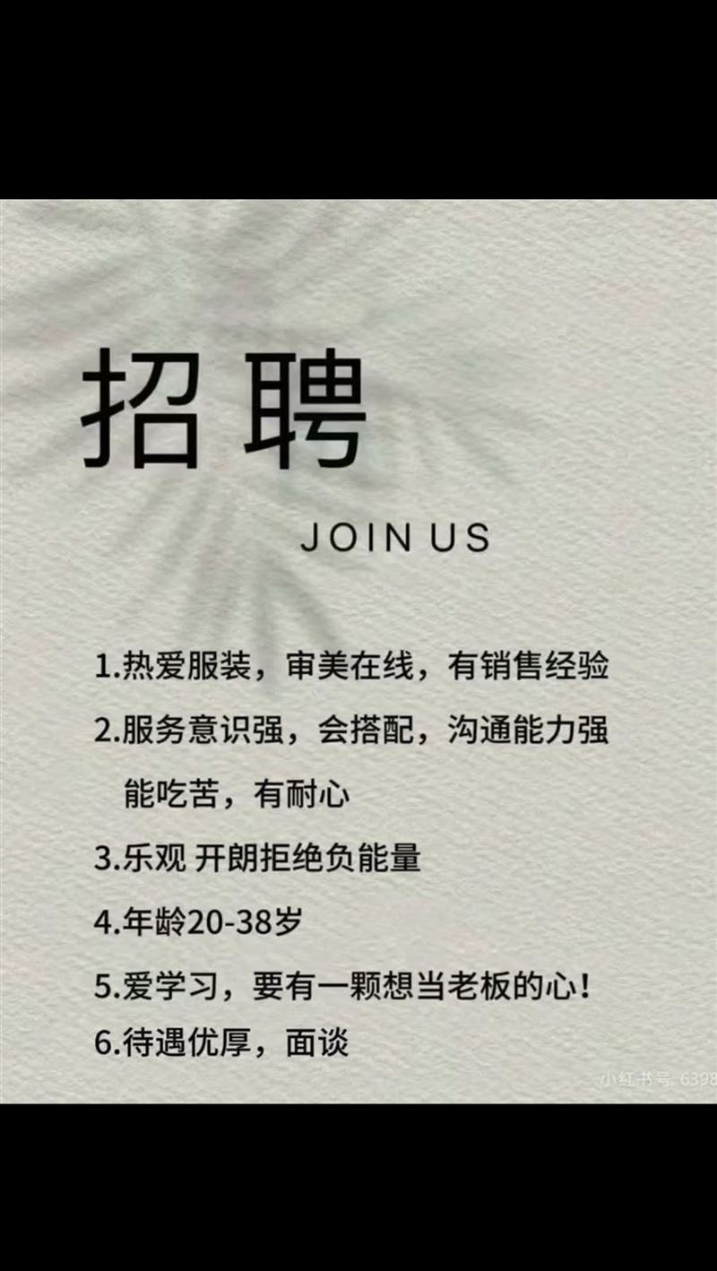 魔美名作招聘