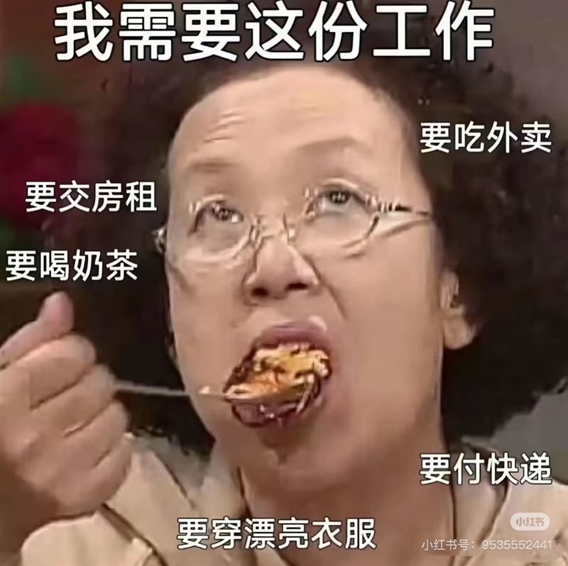 求职 