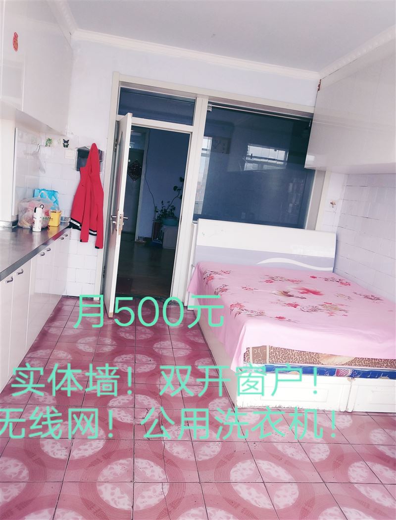 单间出租