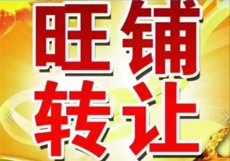 汤保馄饨店