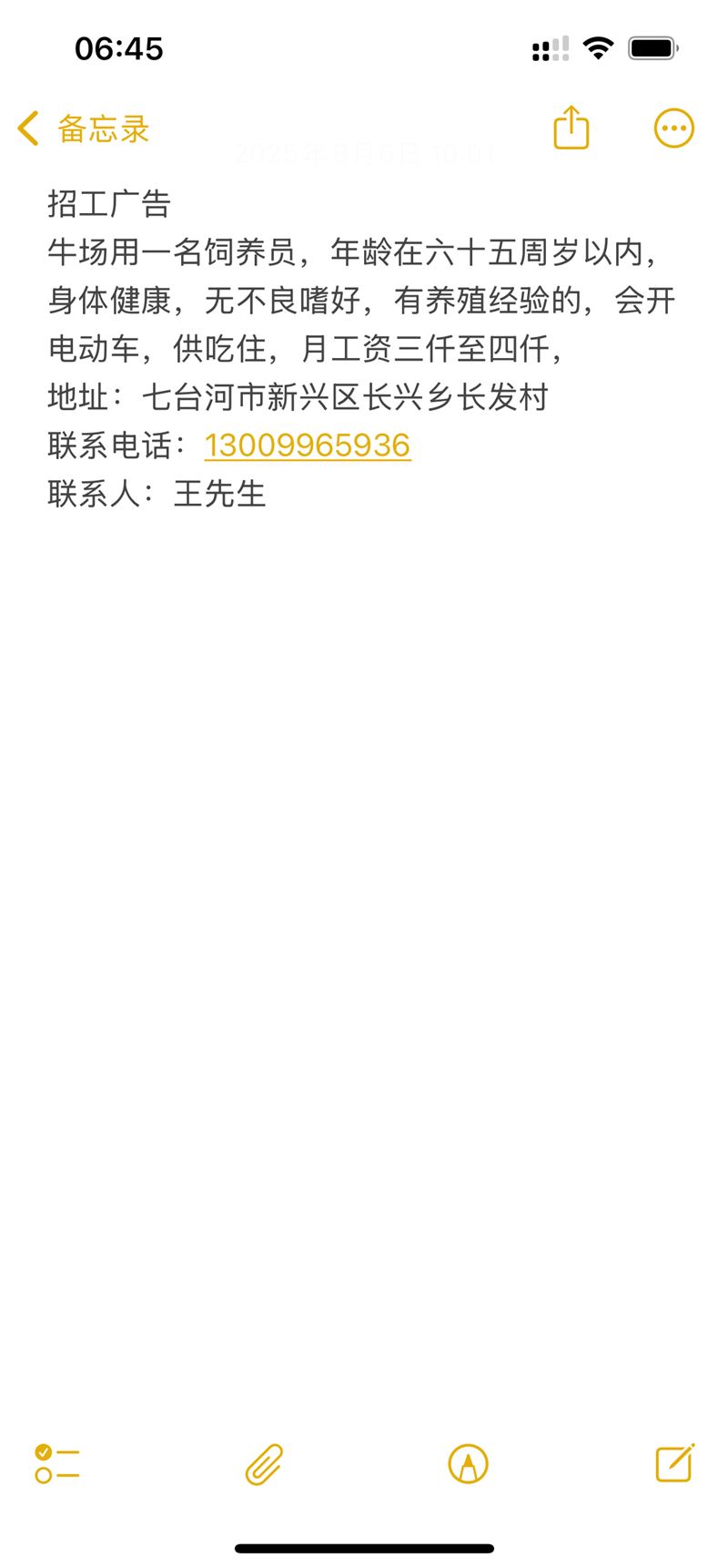 招聘工人