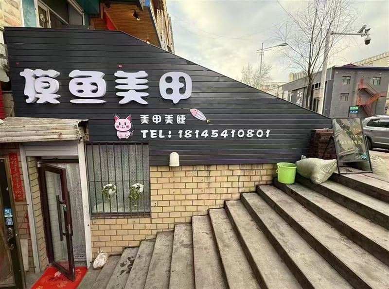 美甲转让