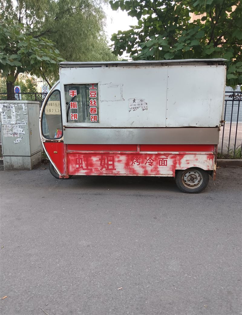 烤冷面小吃车