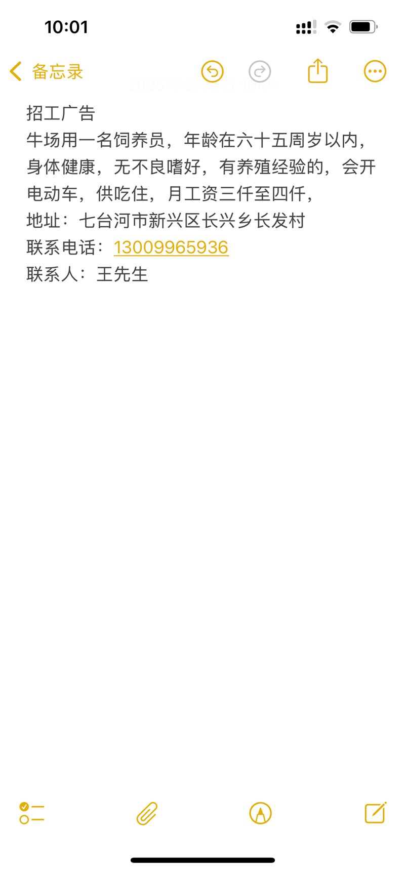 招聘工人