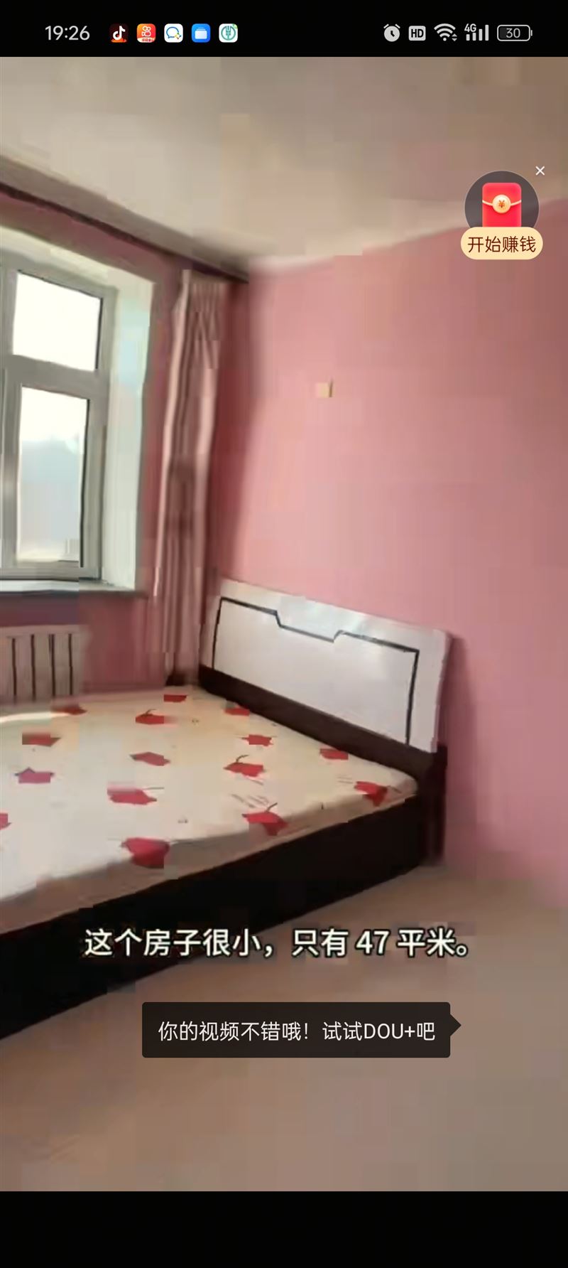 急售海天
