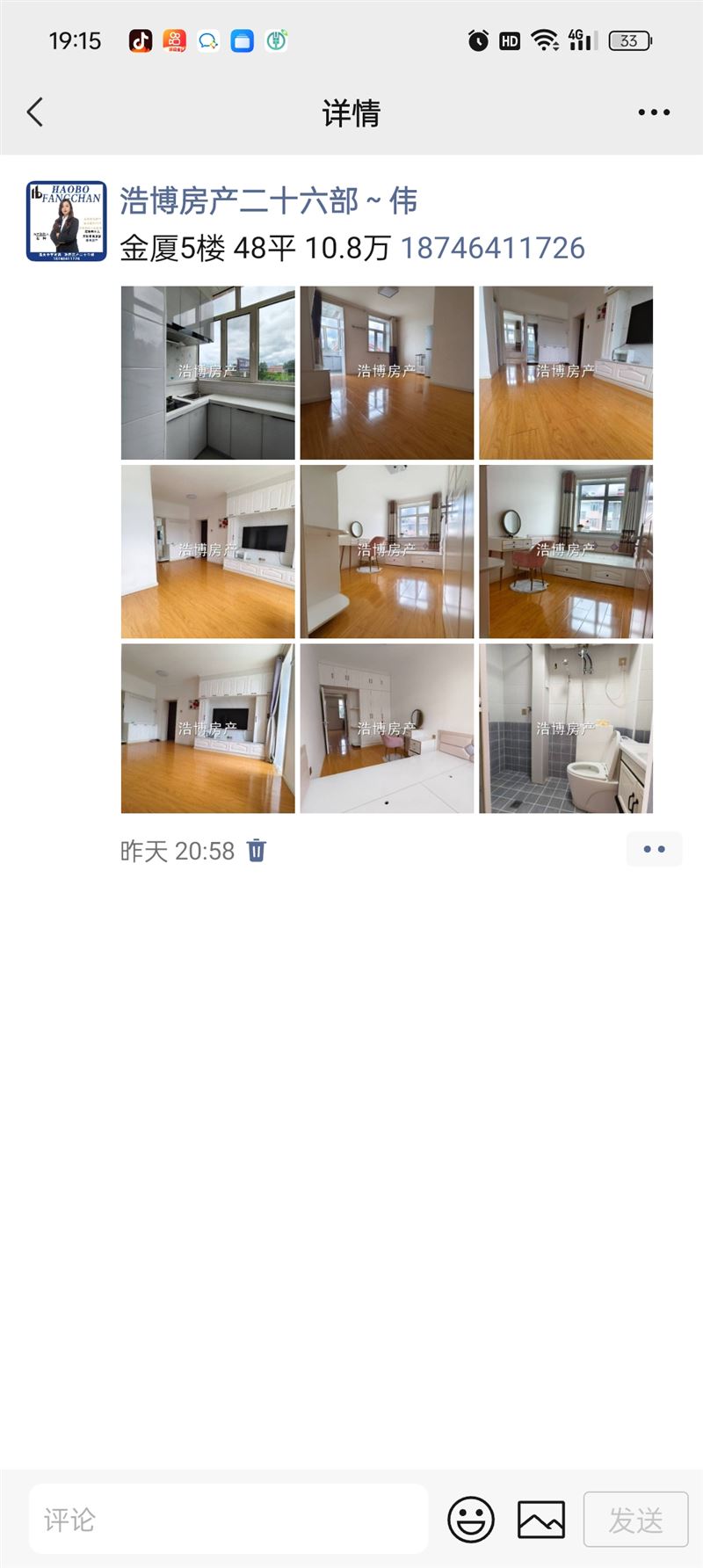 急售金厦家园