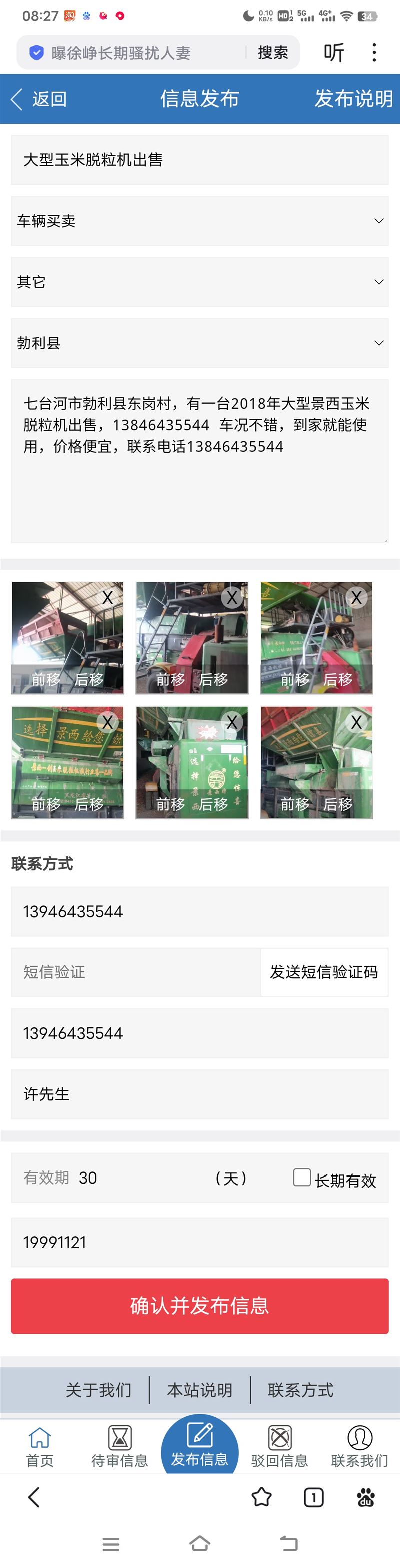 大型玉米脱粒机出售