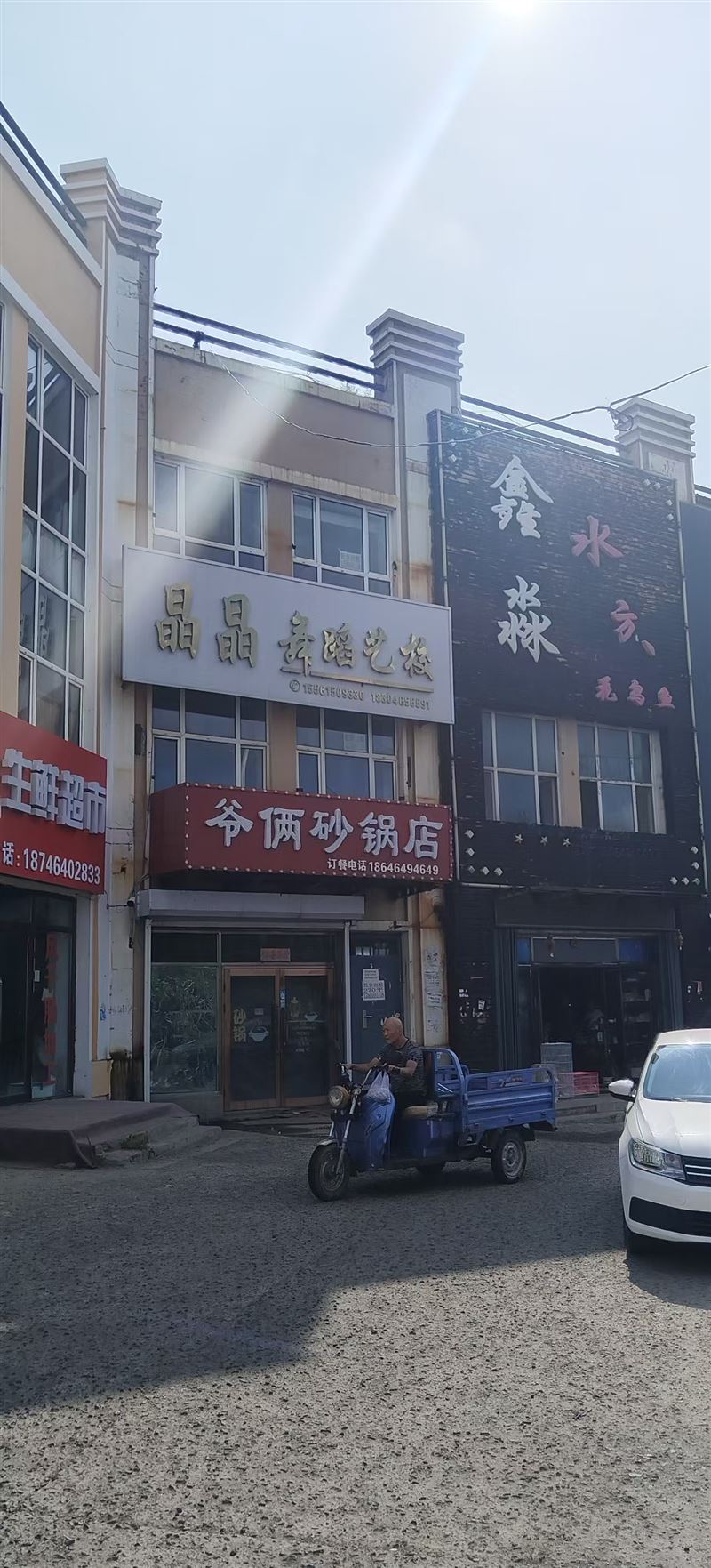 北山欣源小区步行街商铺