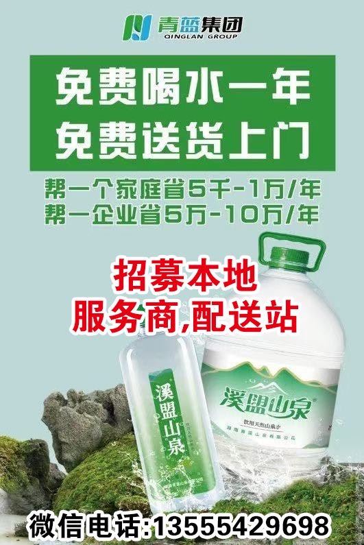 招服务商配送站