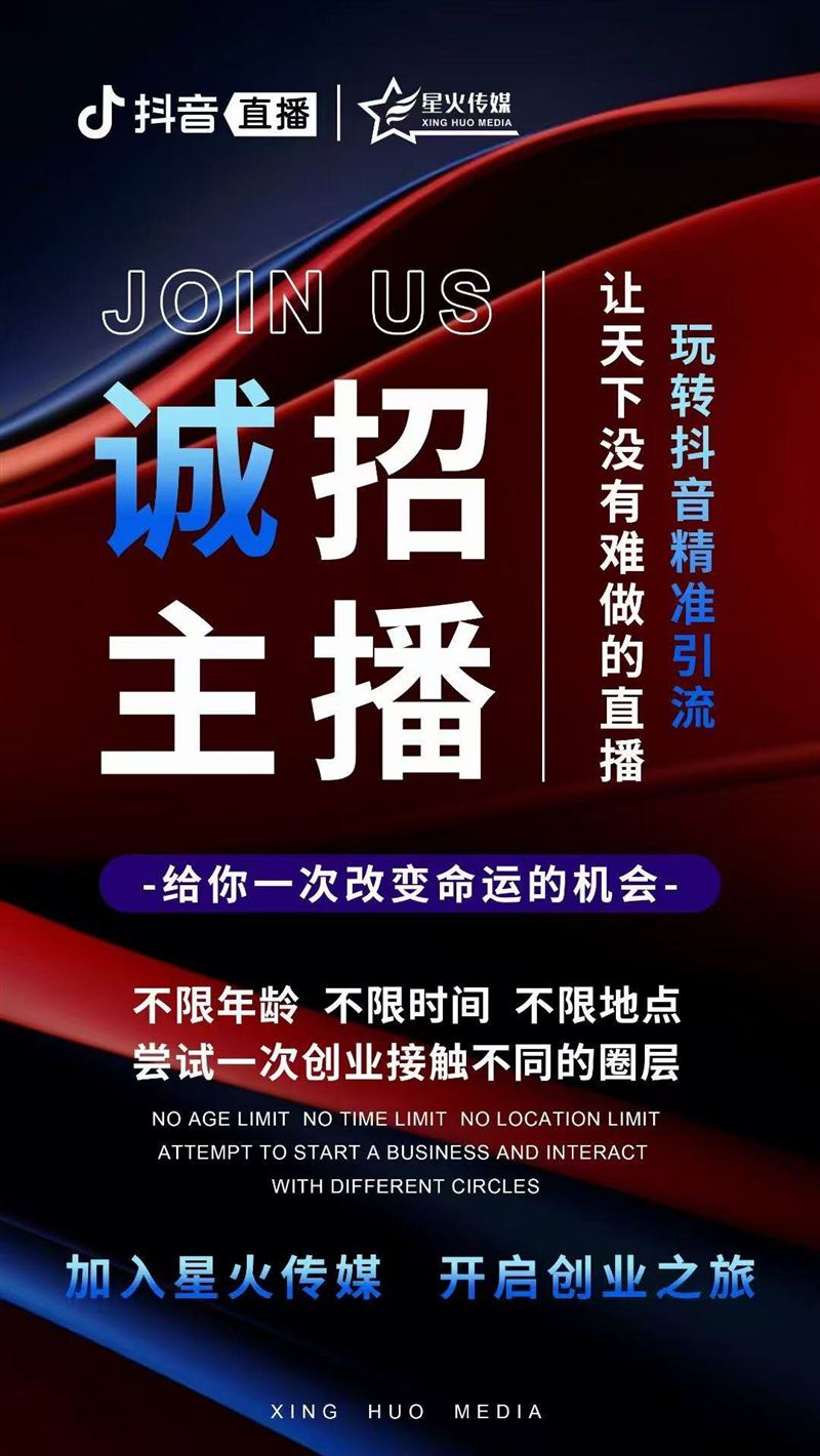 长期招全兼职娱乐主播