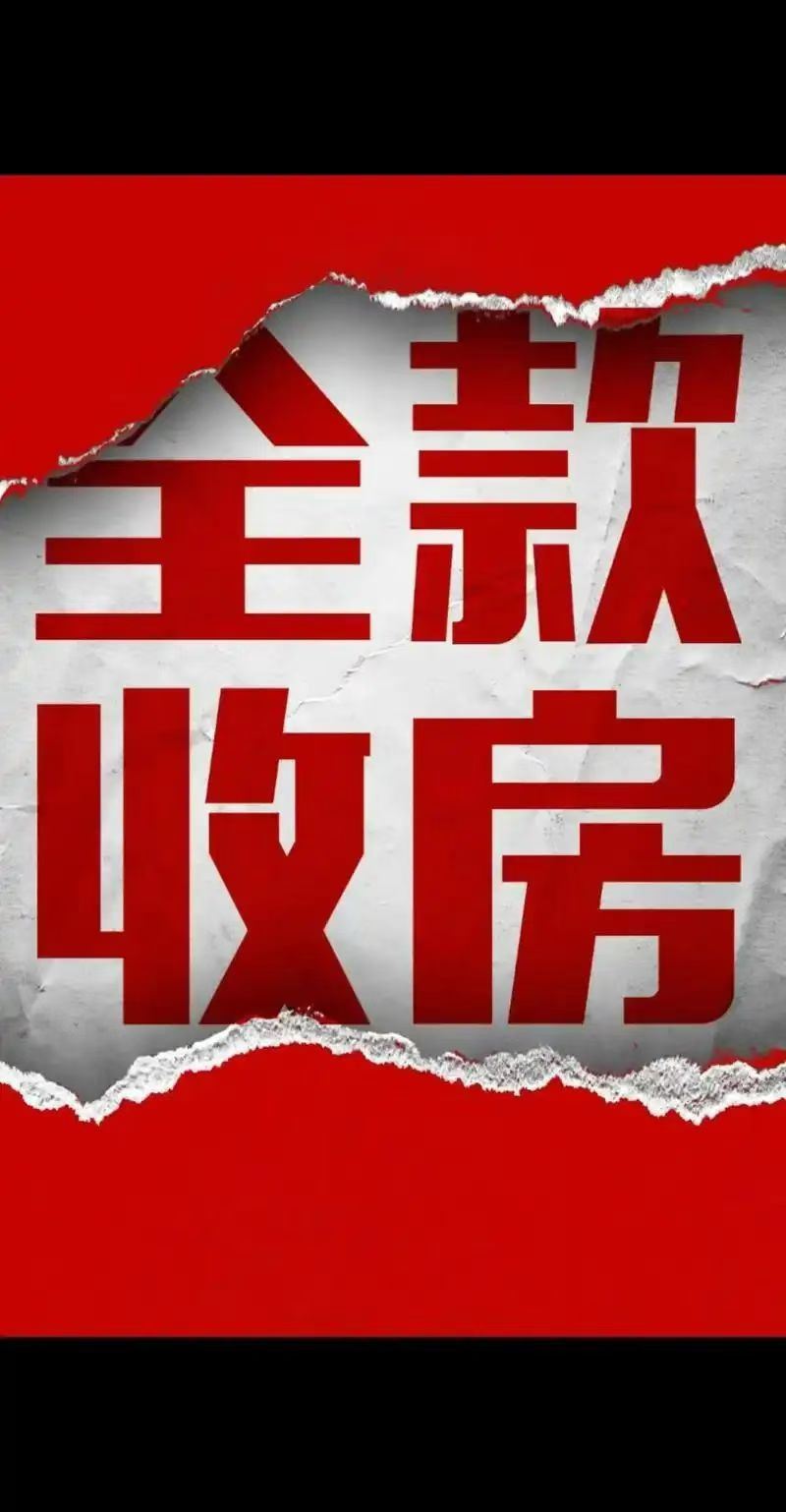 现金收购步行街商服