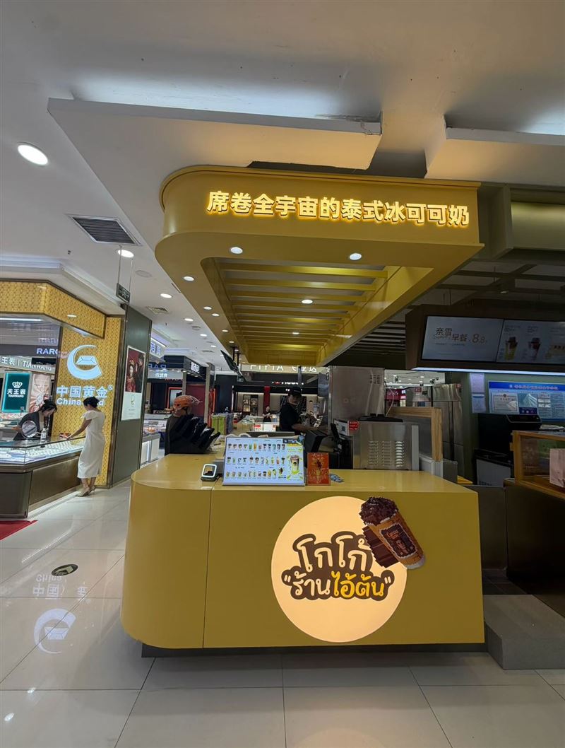 奶茶店转让 非诚勿扰