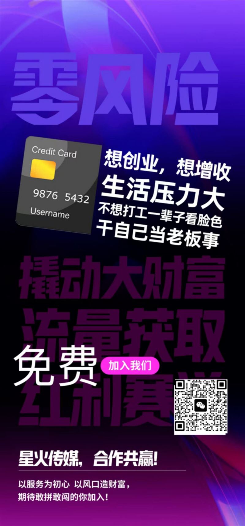 长期招全兼职娱乐主播