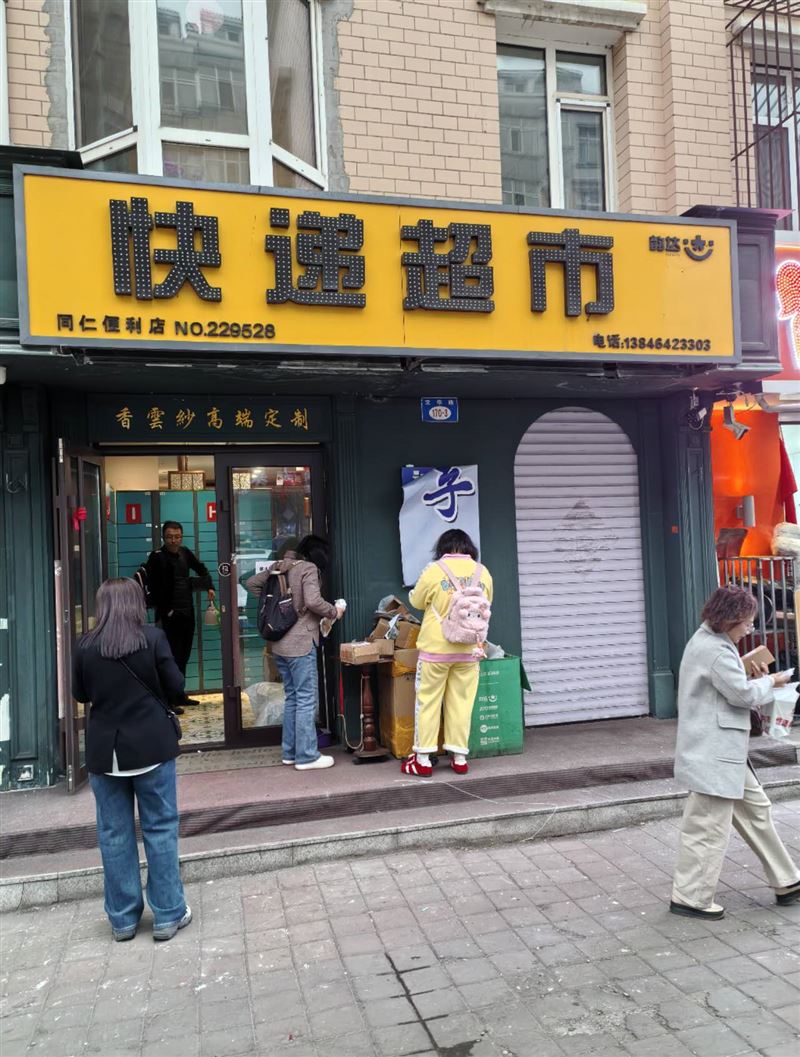 驿站转让
