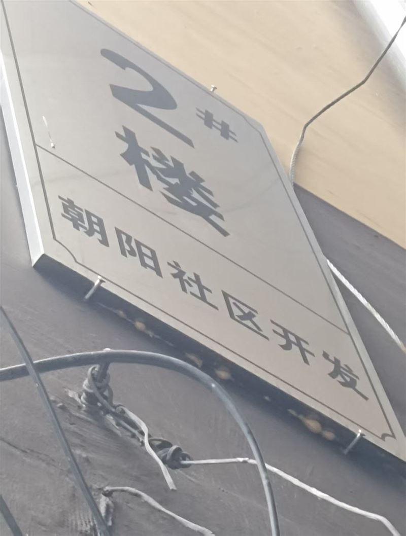房租出租