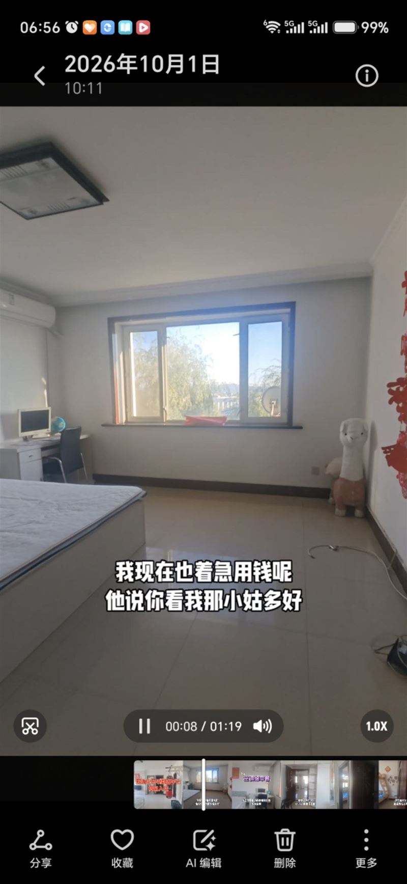 急卖楼