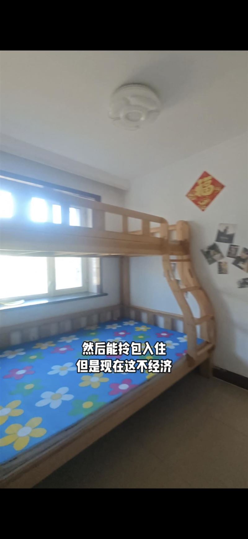 急卖楼