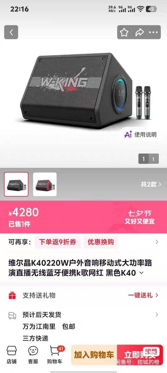 个人使用音箱低价卖