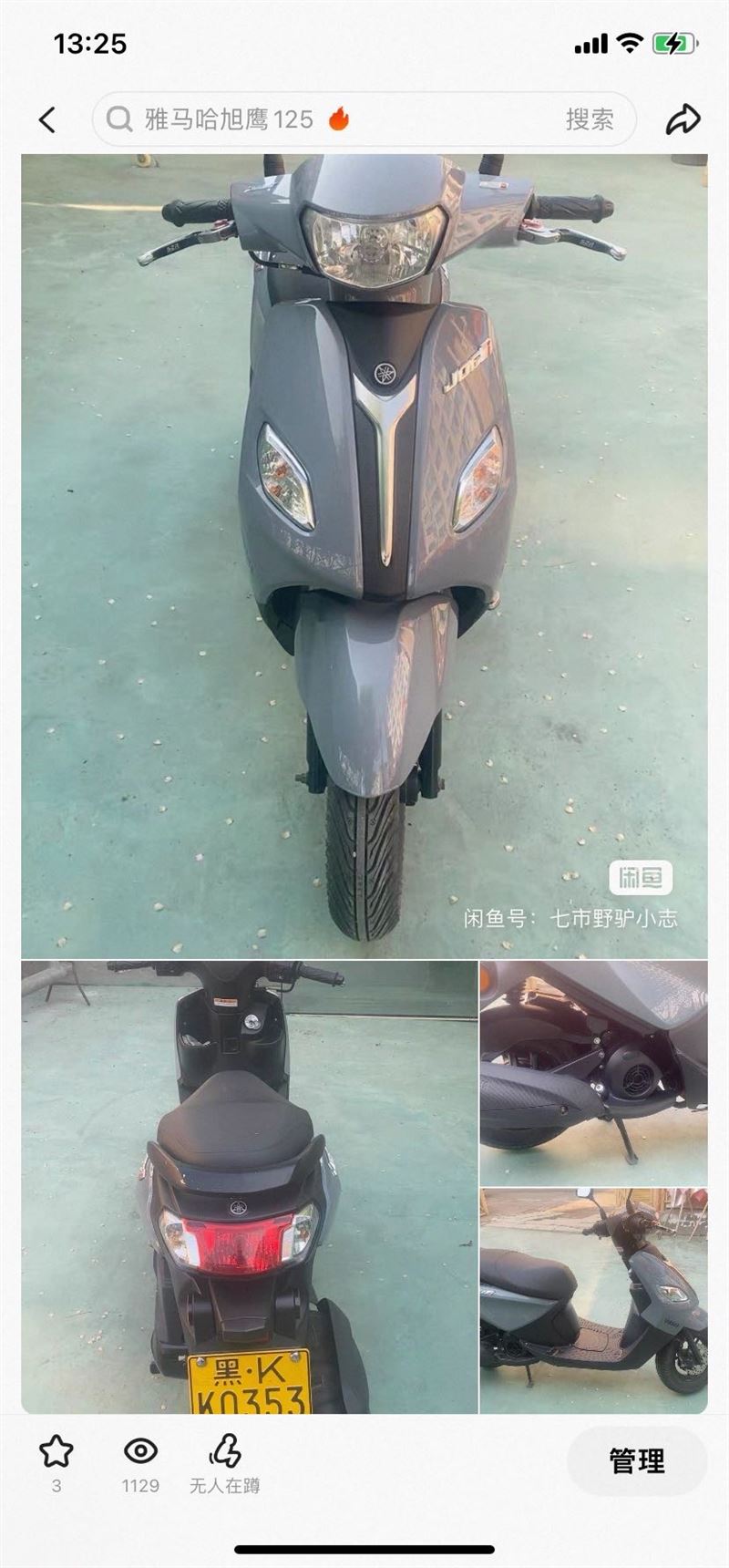 巧格125踏板出售