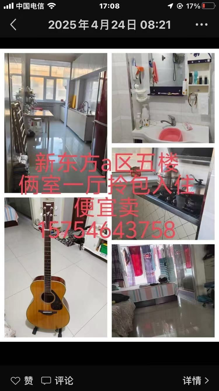 新东方五楼出租