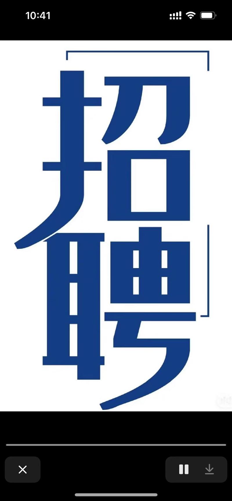 七台河鲜贵坊海鲜超市招聘!