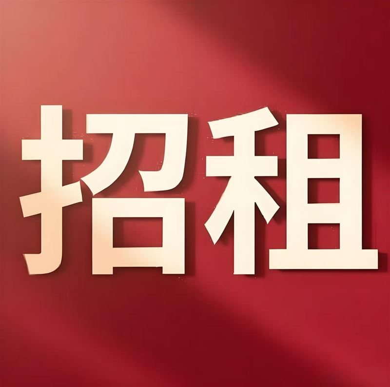 阿来发艺内屋出租