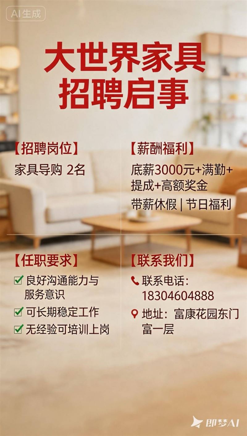 勃利大世界家具