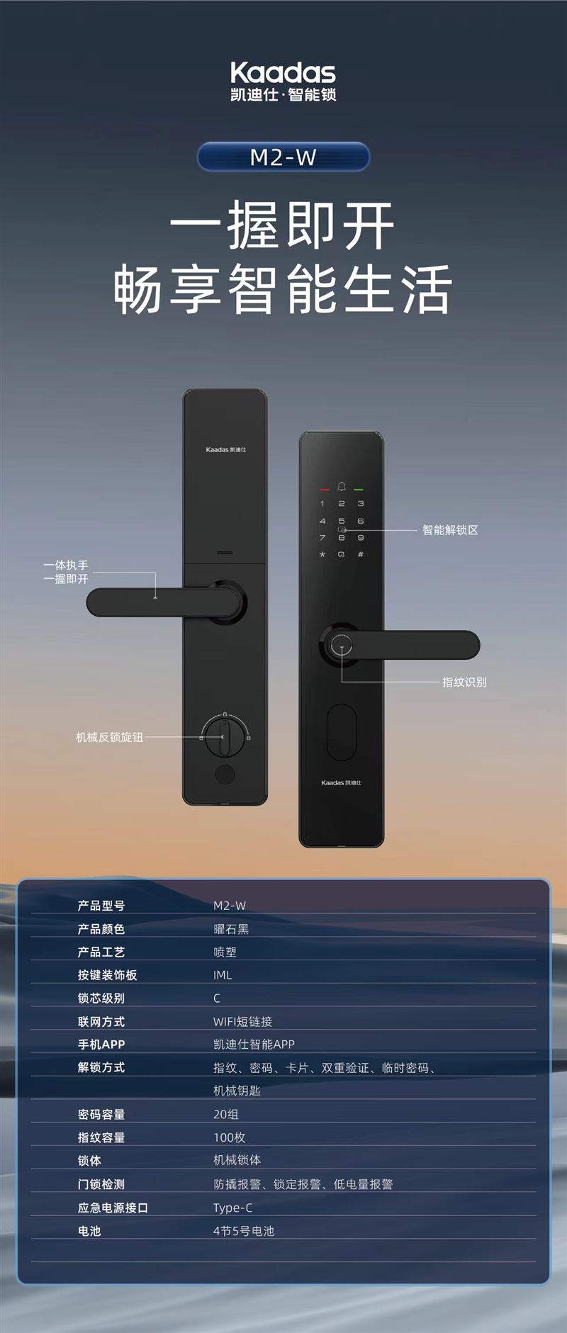家和开锁指纹锁防盗门