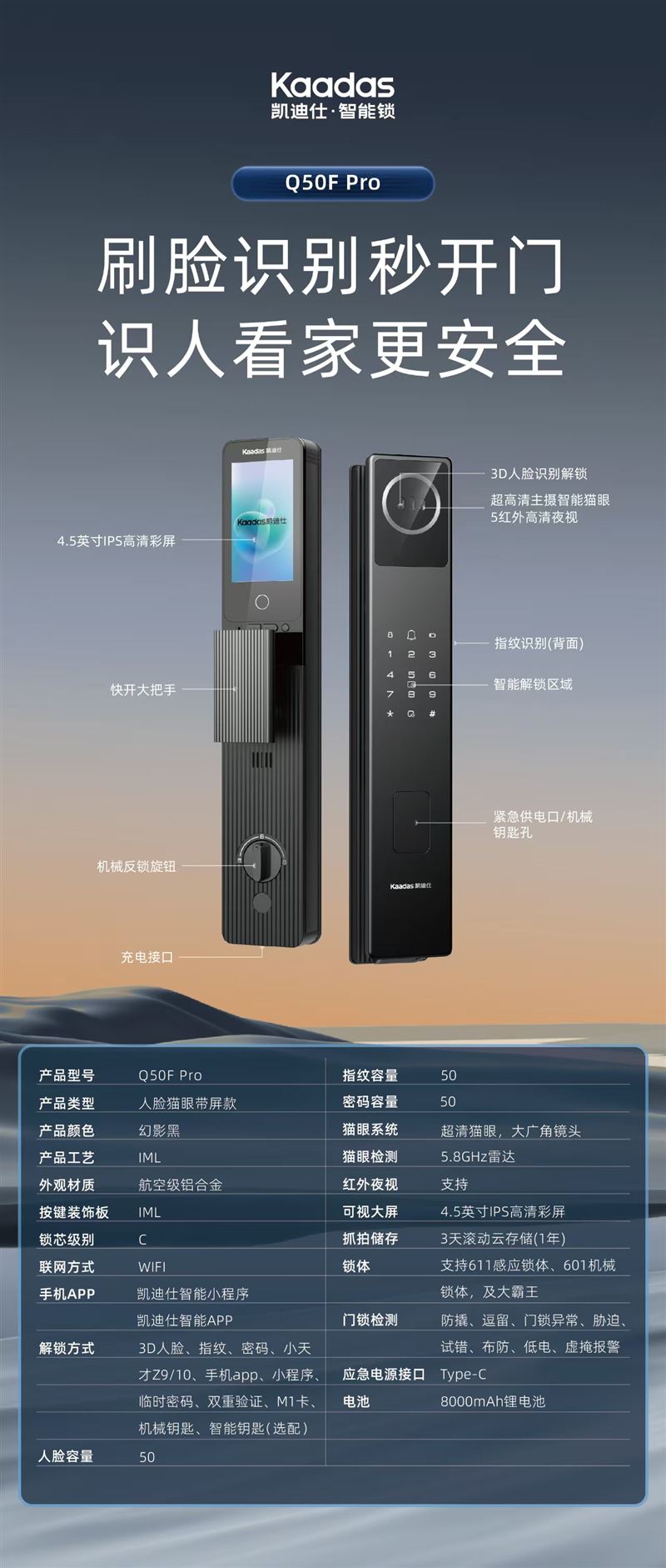 家和开锁指纹锁防盗门