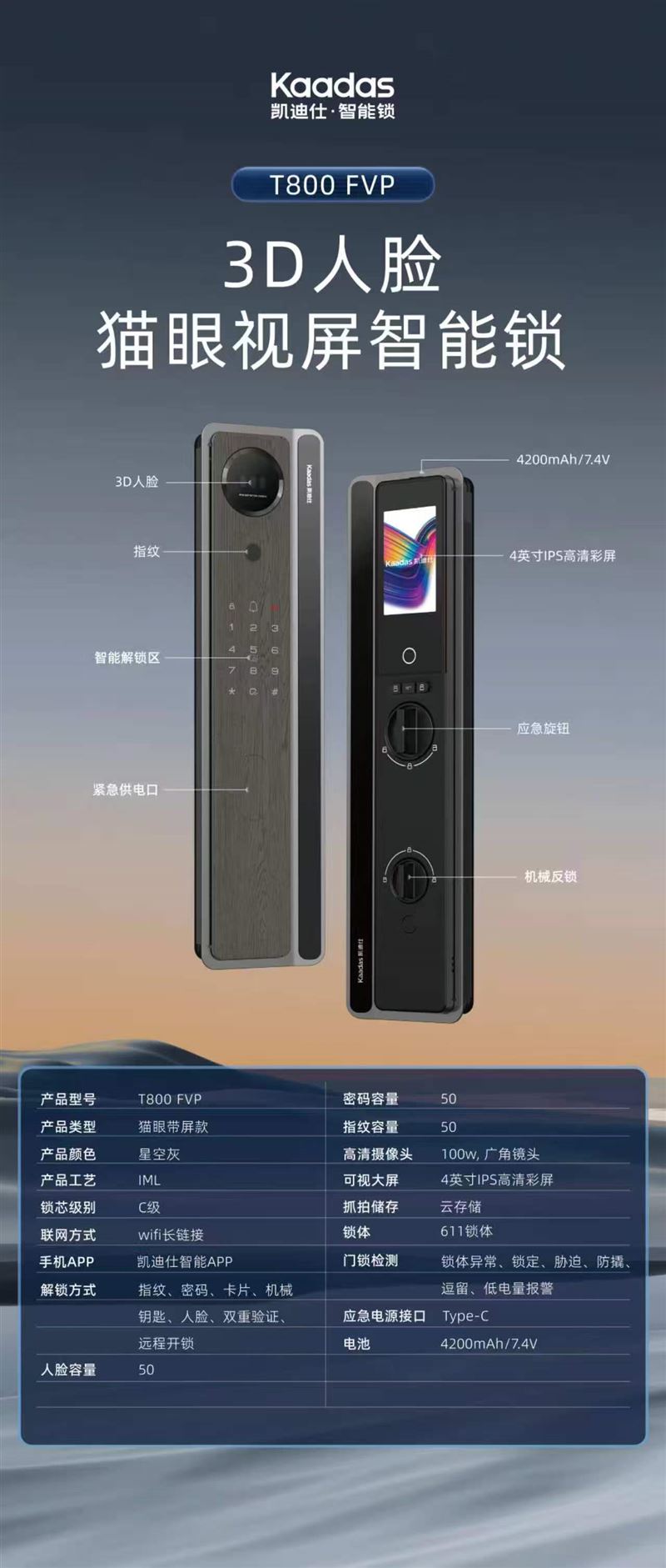 家和开锁指纹锁防盗门