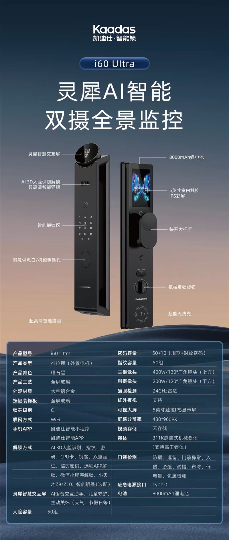 家和开锁指纹锁防盗门