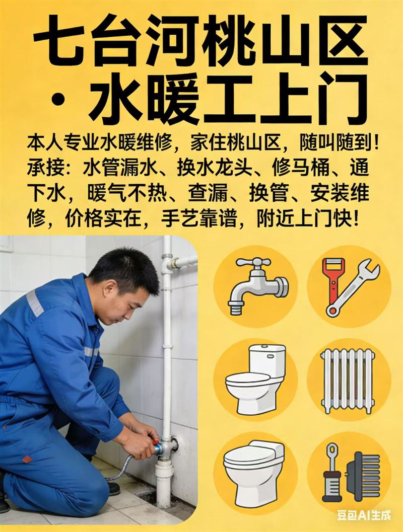 水暖工,测漏水,电工,瓦工做防水,砸墙透下水,刮大白木工,钻眼。