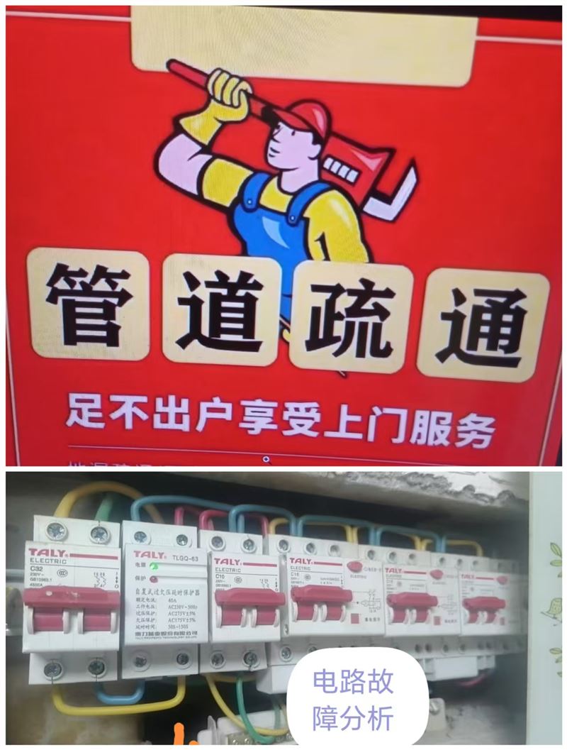 水暖工,测漏水,电工,瓦工做防水,砸墙透下水,刮大白木工,钻眼。