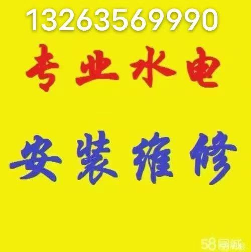电工水暖维修漏水检测
