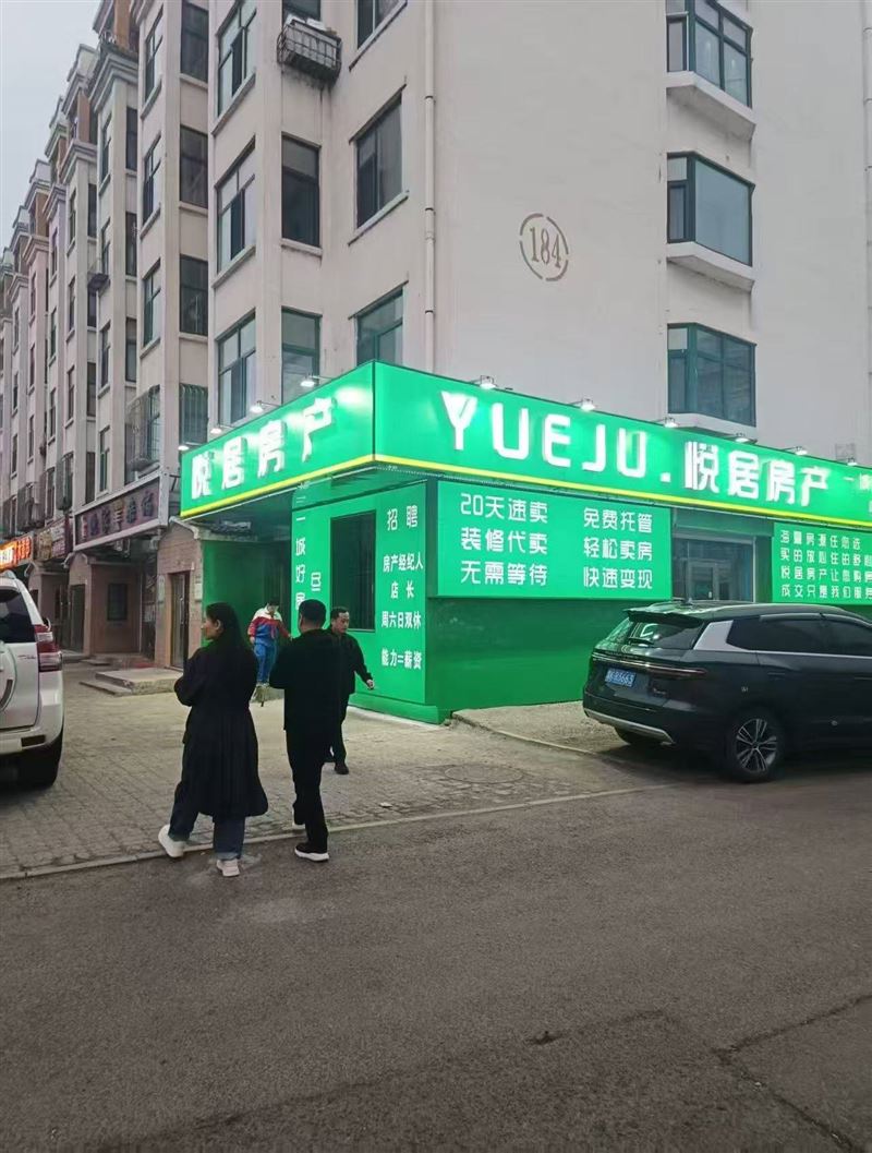 招聘房产经纪人