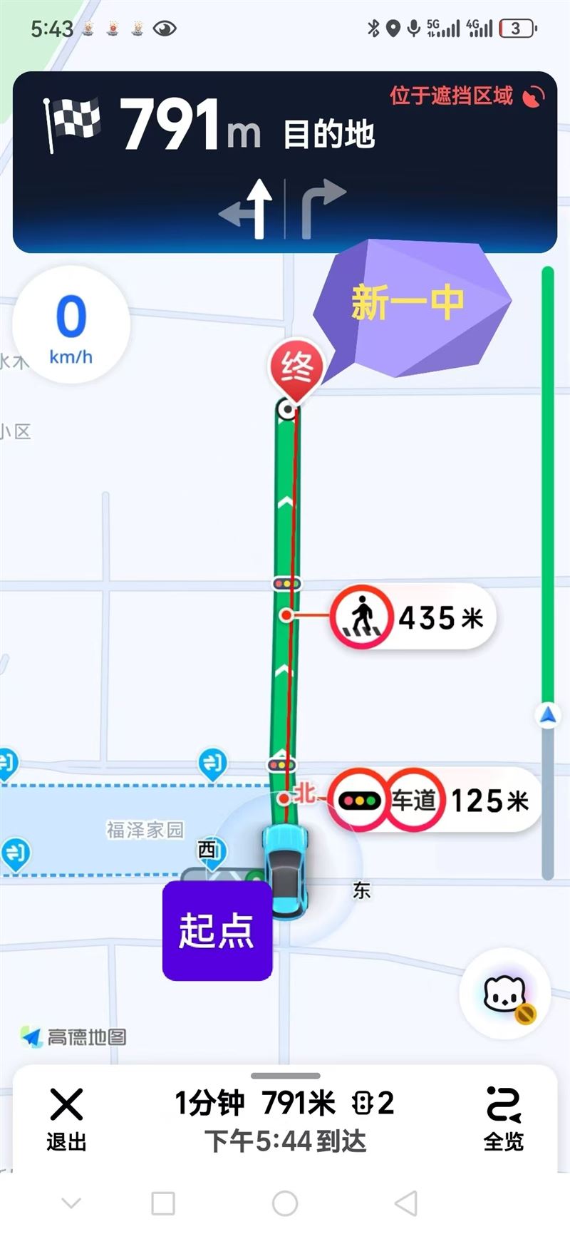 出租新一中附近学区房