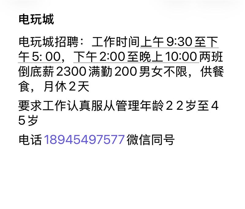 电玩城2500一3000