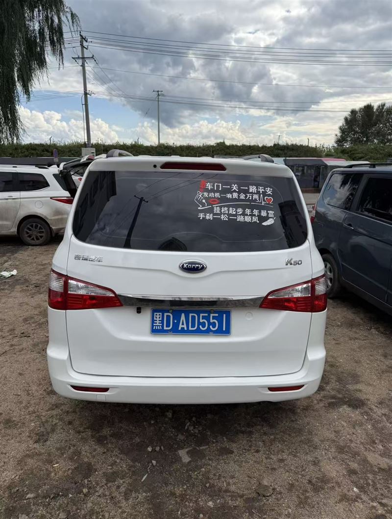 出售开瑞k50